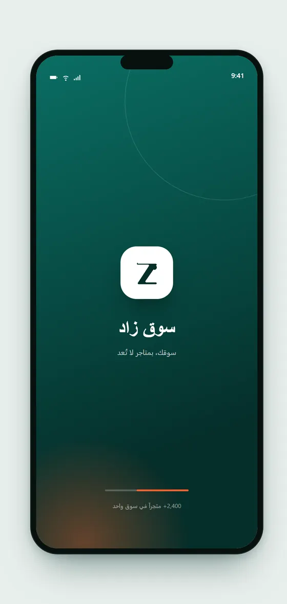 شاشة البداية