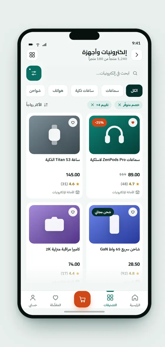 قائمة المنتجات