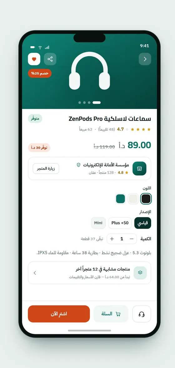 تفاصيل المنتج
