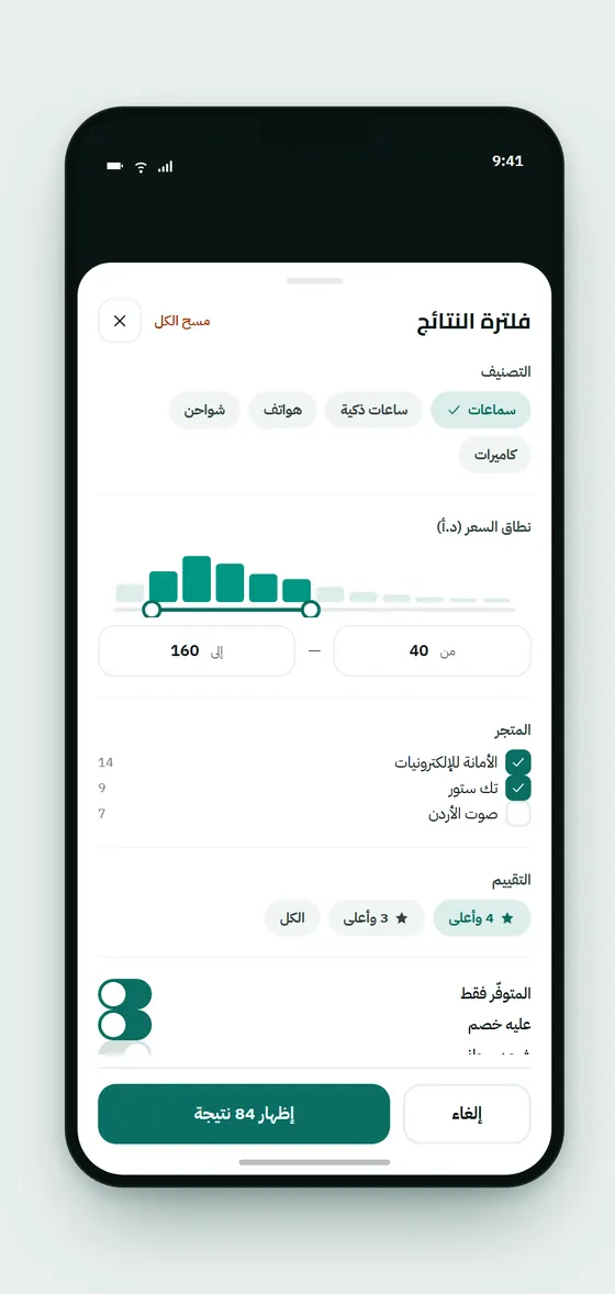 الفلاتر المتقدّمة