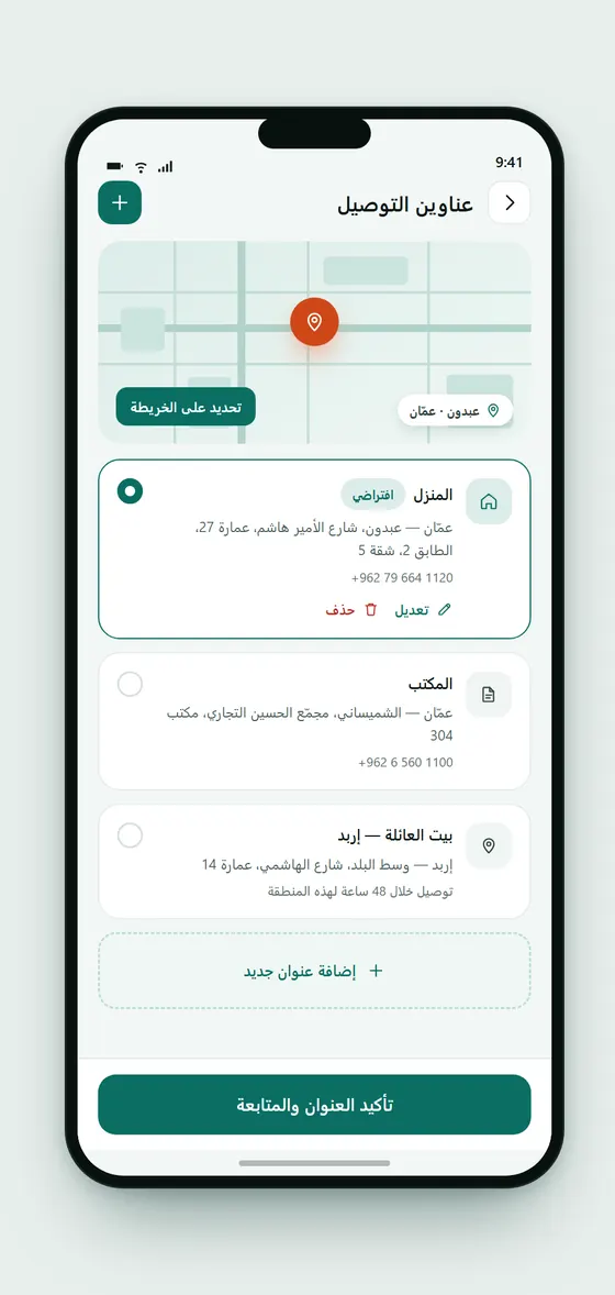 اختيار العنوان