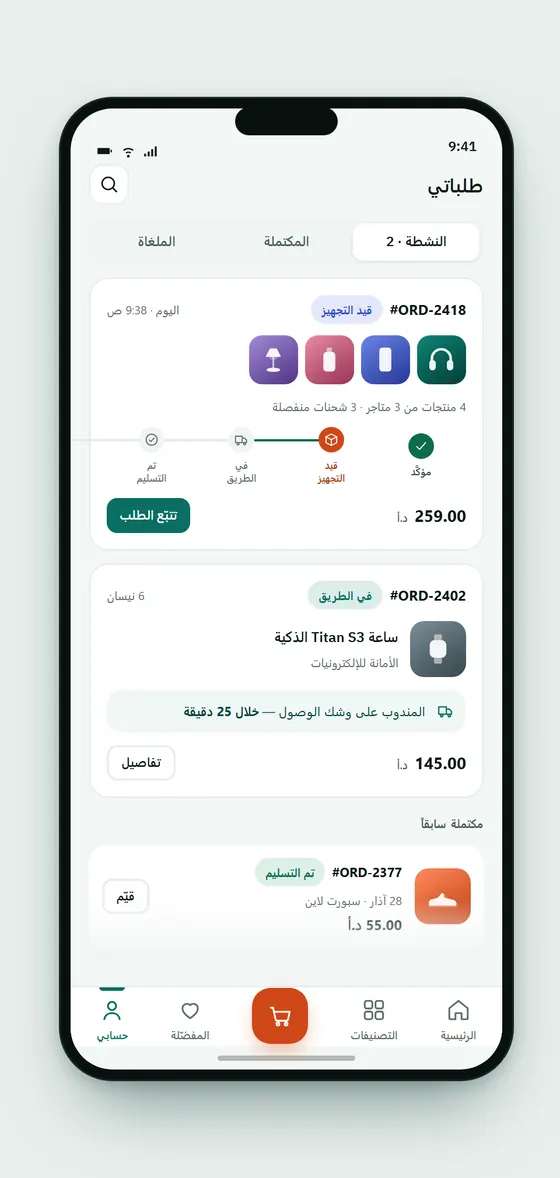 طلباتي