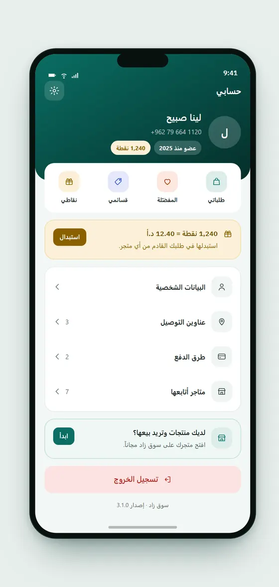 ملف المشتري