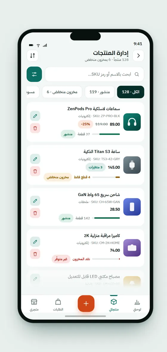 إدارة المنتجات